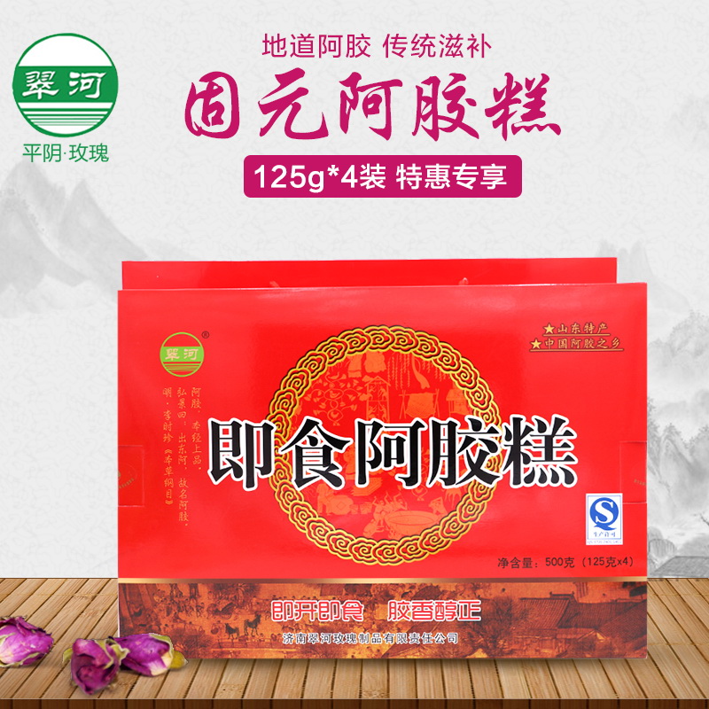 翠河阿胶糕125g*4盒装 阿胶固元膏ejiao阿胶糕即食滋补  秋冬型产品展示图2