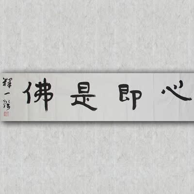 宝坛寺住持 一灯法师《心即是佛》