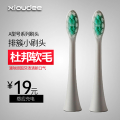 XIOUDEE/鑫迪儿童电动牙刷3-6-10岁旋转式自动家用软毛小孩牙刷