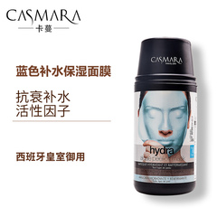 Casmara/卡蔓蓝色补水面膜 保湿面膜 红润提拉紧致水润养颜润肤