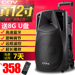 COV CV-272大功率12寸广场舞音响户外音响拉杆移动便携式电瓶音箱