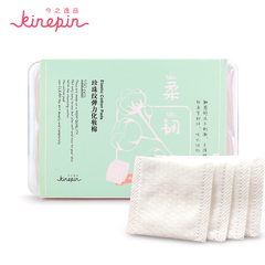 KINEPIN/今之逸品珍珠纹弹力化妆棉厚棉150片收纳盒装卸妆棉片