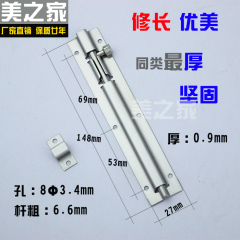 加厚不锈钢方形长形插销橱柜门窗配件门扣门栓6寸配螺丝1.98元