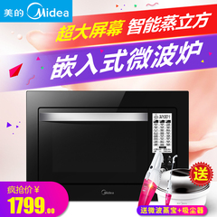 嵌入式微波炉Midea/美的 AG025QC7-NAH新款平板光波智能蒸立方