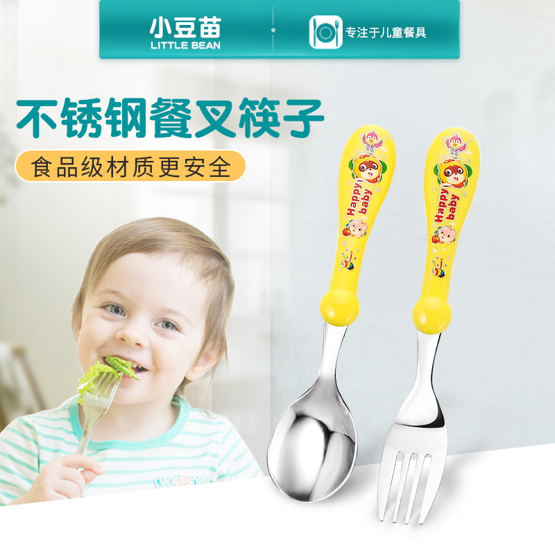 小豆苗宝宝不锈钢勺子叉子婴幼儿儿童宝宝餐具勺筷两件套餐具套装产品展示图4