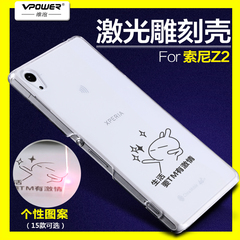 维泡索尼z2手机壳sonyz2L50t保护套动漫L50U硬硅胶后盖透明xperia