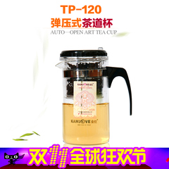 KAMJOVE金灶TP-120茶具飘逸杯泡茶杯过滤茶道杯办公室个人杯正品