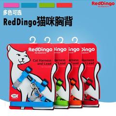 瑞鼎狗RedDingo猫用胸背套装 猫咪牵引绳胸背套装猫咪外出牵引绳