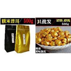 原味普洱熟茶沱500g 糯米香迷你小沱500g套餐批发价袋装