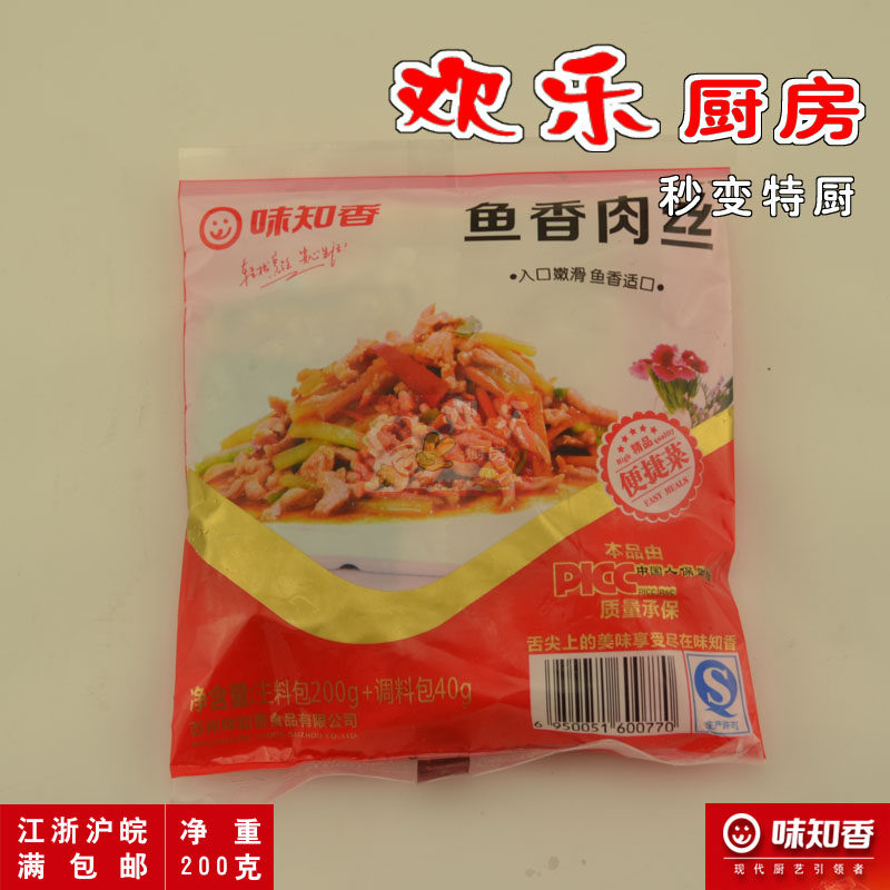味知香鱼肉丝半成品便捷菜小包装椒牛青虾鸡肉其它
