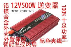 包邮12V 24V转220V500W车载逆变器24V货车逆变器12V电源转换器