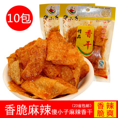 傻小子麻辣香干 70g*10包 傻小子豆皮香干 湖南湘潭经典特产小吃