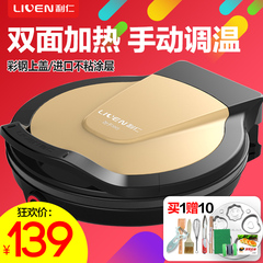 利仁LR-300HD电饼铛多功能家用双面不粘蛋糕机电饼档可调温烙饼机