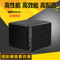 增票包邮 Synology/群晖 DS916  文件服务器 网络存储 NAS服务器