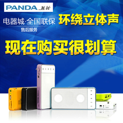 PANDA/熊猫 DS-130迷你插卡小音箱老人便携收音机低音炮MP3播放器