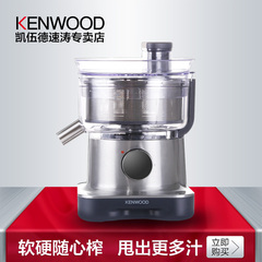 KENWOOD/凯伍德 FPM256离心甩汁机榨汁机家用果汁机