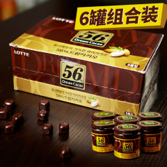 韩国进口零食乐天56%纯黑巧克力手工巧克力豆86g×6罐送老婆大人