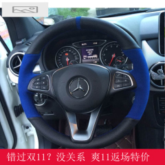 奔驰glk260 300 c200l b180 e260 ml350手缝真皮方向盘套四季翻毛