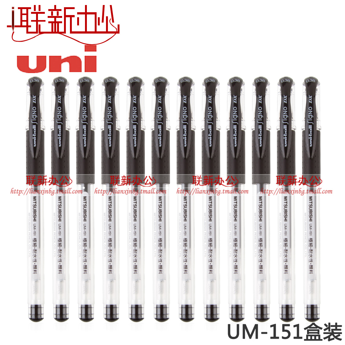 uni 三菱 中性笔、签字笔聚会,兼推荐中性笔