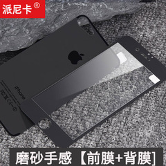 iphone7钢化膜磨砂彩膜 苹果7plus前后钢化玻璃膜背膜亮黑色贴膜