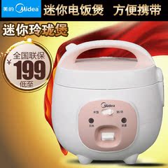 现货Midea/美的 YN161迷你电饭煲1.6L 迷你电饭煲小容量饭煲正品