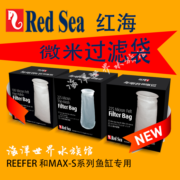 以色列红海Red Sea REEFER系列鱼缸专用微米过滤袋 水族箱网袋在类目 宠物/宠物食品及用品, 水族世界, 鱼缸等水族设备, 过滤设备中 - 来自Buy2taobao.com提供专业的淘宝代购服务