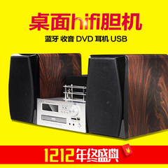 欧诺 DV-316胆机迷你组合音响 dvd桌面音响发烧音箱 cd蓝牙FM收音