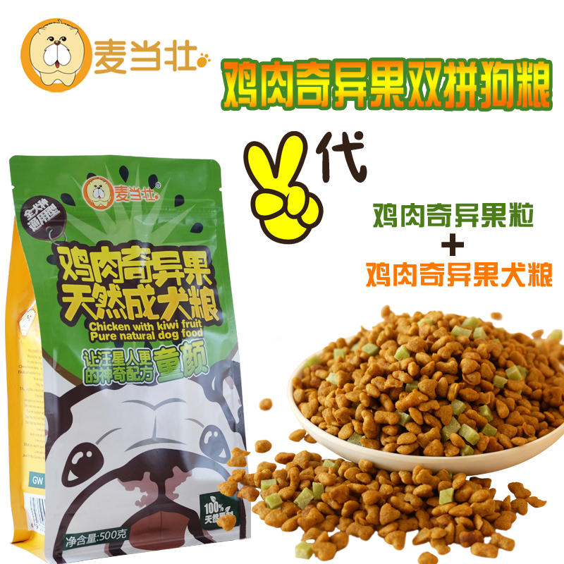 麦当壮狗粮鸡肉味泰迪贵宾成犬粮500g双拼天然粮美毛去泪痕小型犬产品展示图3