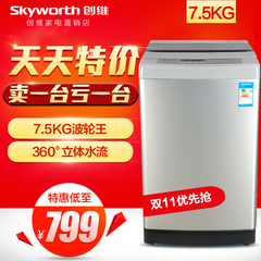 Skyworth/创维 T75F 7.5公斤 波轮洗衣机 全自动脱水 静音 童锁