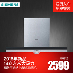 SIEMENS/西门子 LC43AA952W大吸力不锈钢新品上市正品抽吸油烟机