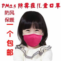 儿童口罩防尘防雾霾透气防风口罩PM2.5宝宝口罩小孩透气口罩