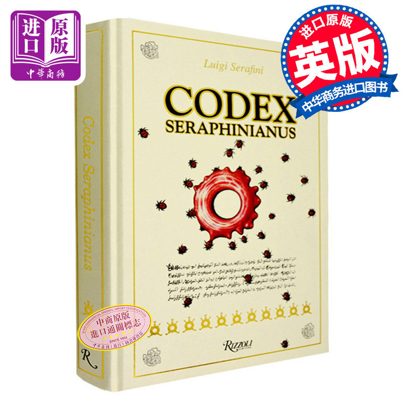 【精装】codex塞拉菲尼抄本 英文原版 艺术seraphinianus luigi