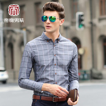 帝牌男装 男式经典格纹长袖衬衫男士时尚潮流修身商务衬衣719605