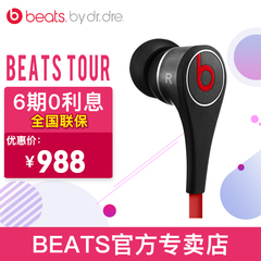 【分期0首付】Beats TOUR2 面条入耳式运动耳机耳麦2.0