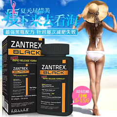 Zantrex-3减肥胶囊抑制食欲顽固型减脂瘦身快速燃脂第三代保健品