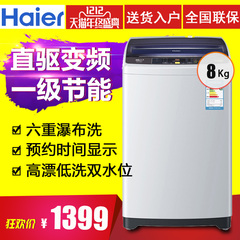 Haier/海尔 EB80BM2TH洗衣机全自动变频波轮家用静音节能8公斤