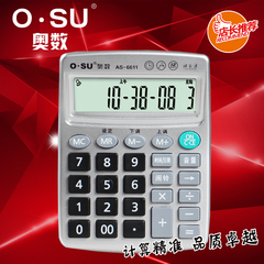 奥数AS6611便携多功能办公商务型电子计算器 真人语音计算机