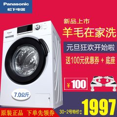 Panasonic/松下 XQG70-EA7221全自动7公斤大容量滚筒洗衣机包邮