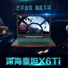 清华同方 X 570 机械革命深海泰坦X6TI六代i7 GTX965M-4G游戏本