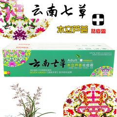 云南七草木立芦荟祛痘霜青春痘暗疮毛孔粗大包邮