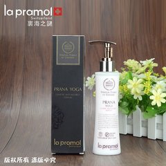 la pramol里海之谜基因修护抗敏乳200ml 舒敏退红 修复 院装