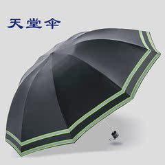 天堂伞33224e黑丝荧光黑丝靓胶布超强防晒加大晴雨伞双人遮阳伞