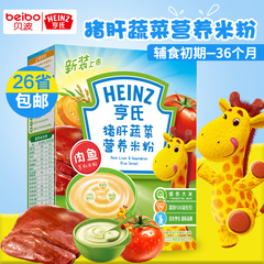 Heinz亨氏米粉1段 婴儿辅食猪肝蔬菜营养米粉225g婴幼儿米粉米糊