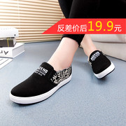 2015 spring new Korean version of the round canvas students pedal lazy woman leisure shoes women's shoes shoes wave
