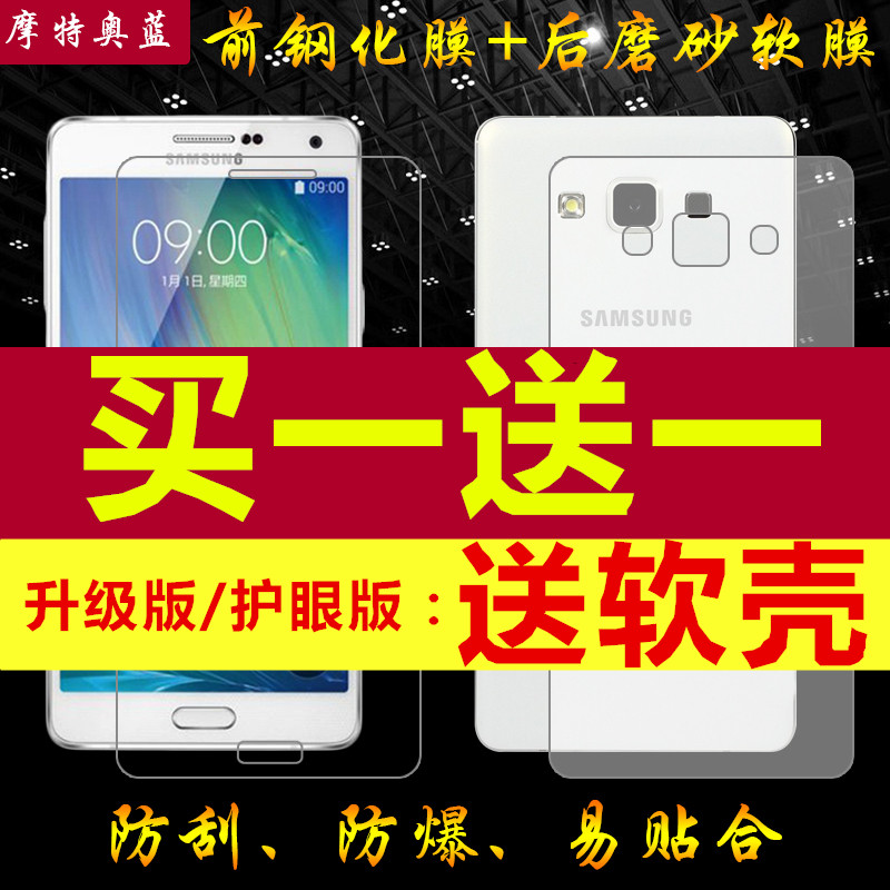 Samsung A7 Toughened glass film A7 Phone before and after the film GALAXY A7000/A7008/A7009 Cover back filmin the 3C Digital Accessories, Cell Phone Accessories , Mobile phone film category - from Buy2taobao.com to provide professional Taobao agent buy service
