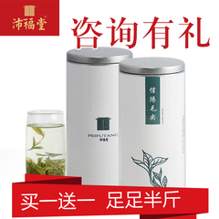 沛福堂正宗信阳毛尖2016新茶雨前特一级绿茶自产自销250g茶叶嫩芽