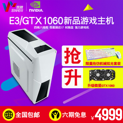 E3 1231 1060 6g   diy游戏电脑主机台式机组装机全套整机