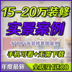 爱屋色15-20万以上装修实景图效果图吊顶设计装潢图大小户型客厅