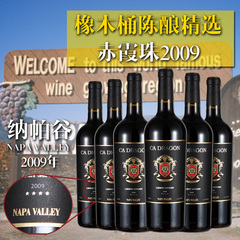 2009年份美国进口红酒napa valley纳帕谷赤霞珠高档葡萄酒整箱6支