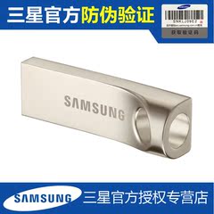 三星U盘64G金属个性定制U盘车载可爱迷你防水高速USB3.0优盘包邮